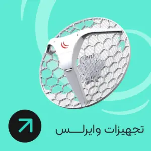 زد رایان تجهیزات وایرلس