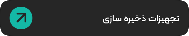 storage-title